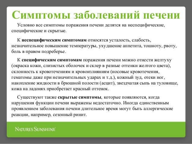 Лечение хронического гепатита с в